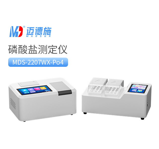 1764061712742007.jpg 磷酸鹽測(cè)定儀.jpg